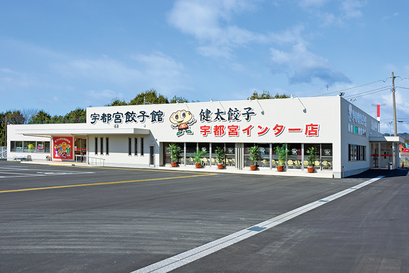 宇都宮餃子館 インター店（無料駐車場あり。大型バス対応）