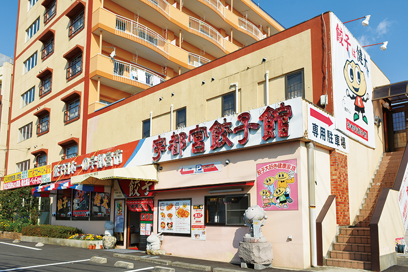 宇都宮餃子館 西那須野店