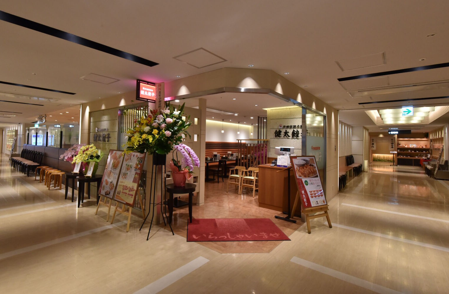 宇都宮餃子館 健太餃子 東武宇都宮店